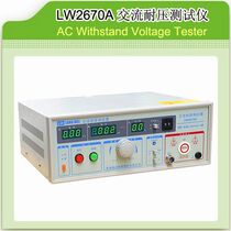 Longwei LW2670A AC pressure tester High pressure tester High pressure tester
