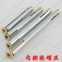 Iron expansion screw internal swelling screwdriver screwed door and window floor special expansion screw 10 * 72 92112132