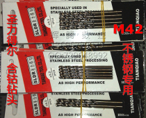 German St. Lido with cobalt straight handle twist drill bit M42 stainless steel special high cobalt drill 0 3-12mm