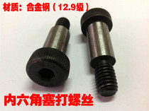 12 9 grade alloy steel male inner hexagonal shoulder stopper beating screw bolt M16 series Recommended
