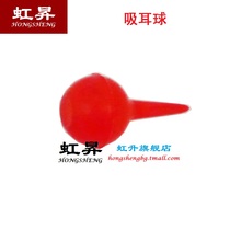 30mL small ear suction ball washing ball leather Tiger dust blowing ball chemical laboratory equipment teaching equipment