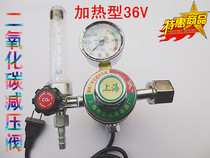 Factory direct 36V heating type pressure gauge welding carbon dioxide meter C02 gas meter flow meter Gas pressure reducing valve