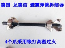  Longdexin Shock absorber spring disassembler Compressor Disassembler Disassembler Shock absorber tool Shock absorber spring compressor