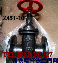 Shanghai-Z45T-10 Cast Iron Wedge Flange Gate Valve for Sewage Fire Water Flange Gate Valve DN125