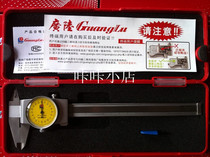 Authentic Guanglu belt table caliper dial vernier caliper Closed table card 0-150-200-300mm false one penalty ten