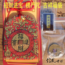 Lucky Treasure Lucky Bag Amulet Six-character truth Tip bag Wangcai Evil spirits Nafu Transshipment Red Peace Charm