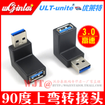 USB3 0 adapter adapter male to female USB3 0 male and female head 90 degree elbow upper elbow