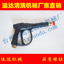  55 58 High pressure quick plug medium long cleaning water gun Foam pot quick plug gun nozzle High pressure car wash gun