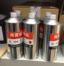 Stick mesh glue Nanbao resin mesh glue original Nanbao glue 105 pull mesh glue 104 fixed agent