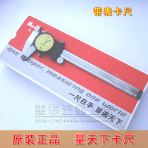 Measuring the world with a caliper vernier caliper 0-150mm accuracy 0 01mm Measuring the World card 200