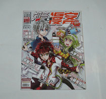 Second-hand-Magazine-Known Comic comics 2012 20 (total 209 period) *