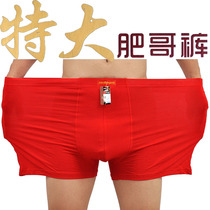 This years mens underwear extra-large fattened plus size cotton elastic cotton big red boxer underwear 9XL