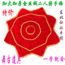 Thickened golden velvet dance handkerchief Fan handkerchief flower dance Yangge handkerchief octagonal handkerchief Two-person handkerchief props