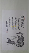 Xuzhou Han portrait stone topography car and horse travel map vertical Xuzhou local characteristic gifts