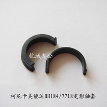 Suitable for Komei BH184 hot roller sleeve Konica Minolta 164 7718 7818 fixing upper roller sleeve