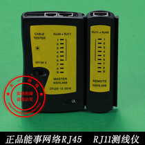 Energy network cable (RJ45) telephone line (RJ11) dual-purpose line measuring instrument with battery