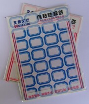 208 self-adhesive sticker sticker 208 label paper red blue 2 6*2 1