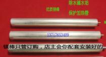 Water heater magnesium rod heating tube descaling magnesium rod Water alkali scale removal Magnesium rod extends the life of the protective heating tube