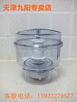 Jiuyang cooking machine JYL-C010 C012 C16D meat Cup knife holder upgrade large capacity accessories