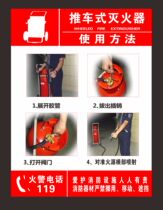 Fire safety signage trolley-type dry powder fire extinguisher use method placement prompt sticker 30*40cm