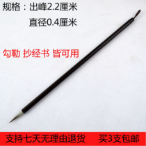 The Shuanglian Shuangshun Purple and Milli Block Long Peak Hooking the Brush Sketches of the Chinese Painter Transcript the Calligraphic Flys Head Small Block Book