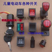 Childrens electric car stroller special switch remote control toy car Video Game car various gear maintenance accessories promotion