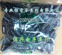 Can shoot the original brand new imported 250V22UF electrolytic capacitor volume: 10 * 20MM