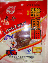 Guangxi Wuzhou specialty dragon boat ready-to-eat pork (original flavor) 30g delicious taste special