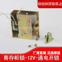 Smart small electric control lock door lock electronic door lock supermarket locker lock storage cabinet lock electromagnetic lock access control brush