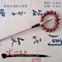 Zhous Wenji Pen Zhuang Shengs Delight Hearts Horn wolf milkhand calligraphy and calligraphy supplies