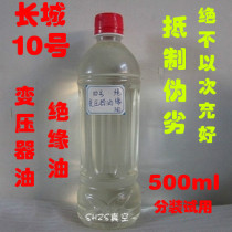 Great Wall No. 10 Transformer Oil Insulating Oil Great Wall Transformer Oil 25# Distributed Trial 600ml