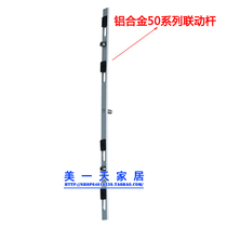 Old-style aluminum alloy transmission lever door and window linkage lever casement window sliding door two-point lock handle side accessories