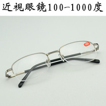 Myopia glasses men 100-1000 degree ultra-light half-frame myopia gun gray glasses frame resin lens