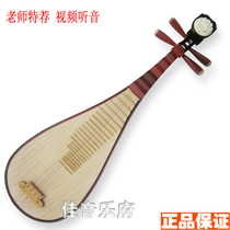 Pipa national musical instrument imitation mahogany adult pipa bone flower accessories Super full practice pipa