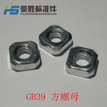 GB39 quad square nut square nut square nut square screw cap 6 * 10 * 4 6 * 12 * 4 6 * 10 * 5