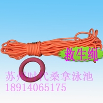 Swimming pool life-saving equipment professional lifeline Lifeline rescue floating rope snorkeling rope factory direct sales