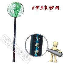 Small Rice ear copy net glass fiber reinforced plastic copy net 3 m telescopic copy net