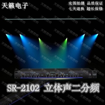 SR-2102 Stereo Two-Bass Professional Electronic Crossover