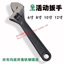 Manufacturer Direct Sales Original Mount Mountain Tess Active Wrench Adjustable Wrench Alive Wrench 6 Inch 8 Inch 10 Inch 12 inch