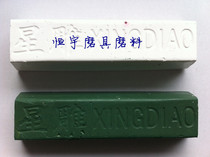Star carving advanced polishing paste stainless steel special polishing (Green White) Wax mirror grade quality polishing oil