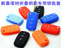 Volkswagen Santana Shana Key Set New Santana Hana Key Case cross Car Remote Control Protective case