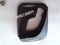 Chery QQ Fengyun 2 14 Rover Tiger A1A3A5 Oriental sons flag cloud 123QQ6M1 fender mudguard block mud stopper