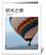 Travel travel album photo book custom 12-inch matte film bright film wireless glue 6-color printing