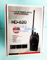 Hongda HD-620 walkie-talkie Hongda HD-620 walkie-talkie 5W lithium compact and flexible hotel restaurant