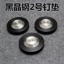 Famous line reputation: Heijing Steel No. 2 shock-absorbing foot nail pad CD machine bookshelf floor speaker shock-absorbing nail seat 49mm