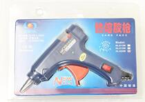  Heli DGHL hot glue gun Hot melt glue gun 20W hot sol DIY tool 7mm glue stick glue gun