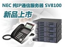 Inc Digital Group Telephone Exchange NEC SV9100 24 external line 8 digital 120 extension in and out tow