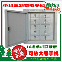 Mobile phone signal shielding cabinet New 10 grid can put 6 inch large mobile phone Wall security products