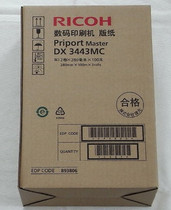 Ricoh Ricoh DX3443MC Digital Printing Machine Plate Paper Ricoh DX3443MC Original Plate Paper