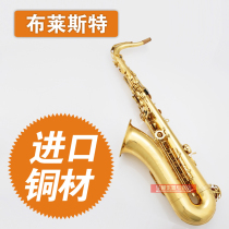 Saxophone tenor Brest instrument B881 German imported copper saxophone wind tube